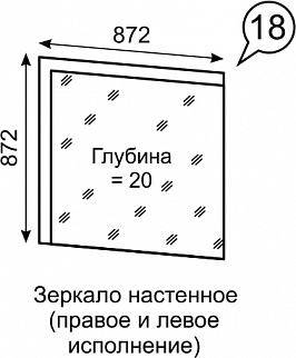 Зеркало настенное Люмен 18