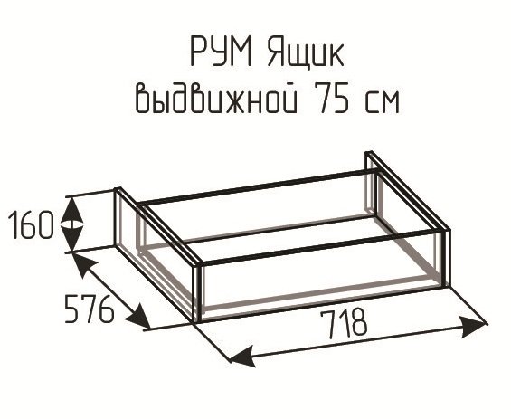Ящик выдвижной Рум 750 Дуб сонома